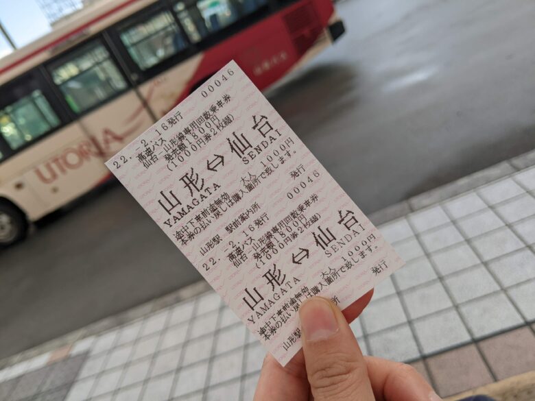 山形　仙台　バス