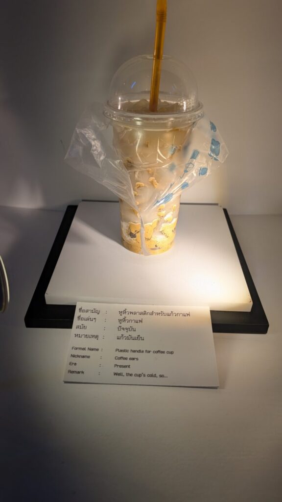 サイアム博物館