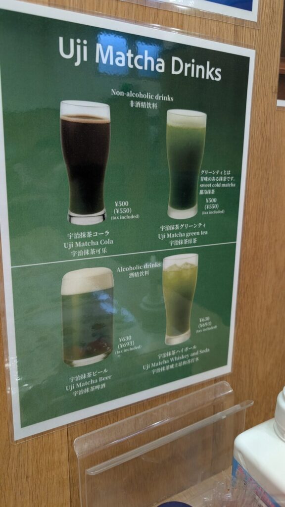uji matcha