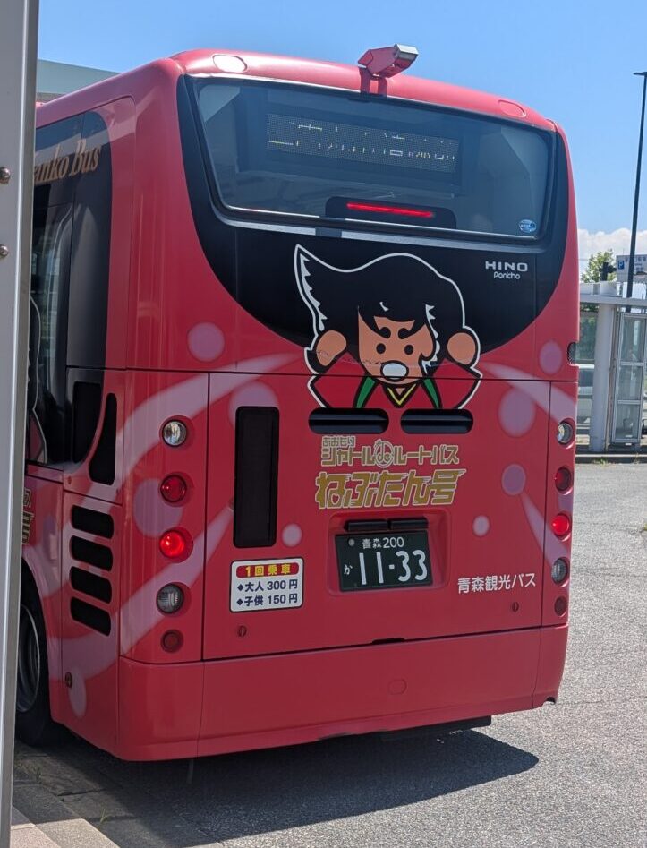 ねぶたん号